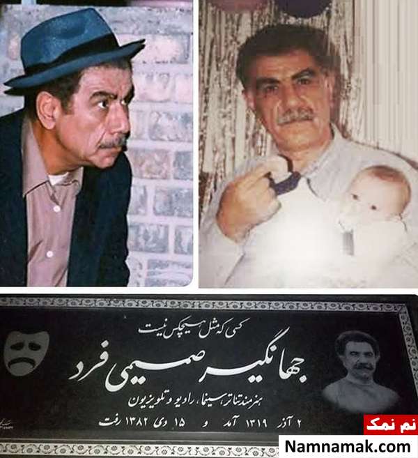 زندگی شخصی جهانگیر صمیمی فرد