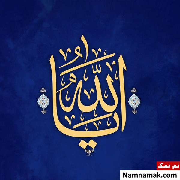 دعا برای رفع حاجت
