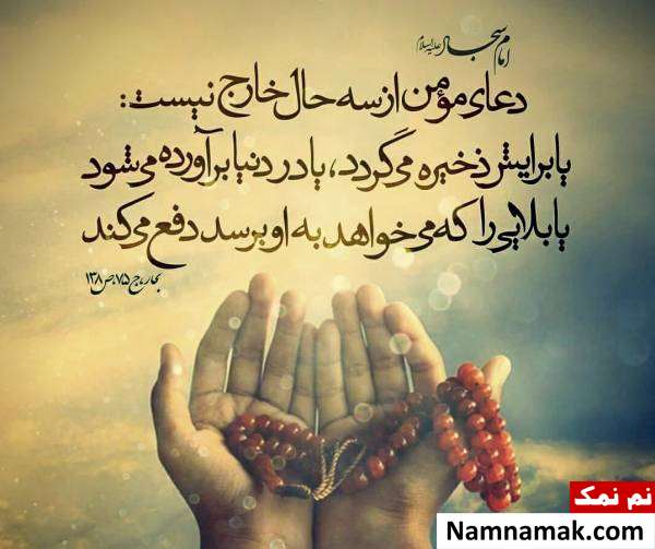 مناجات خمس عشر از امام سجاد(ع)