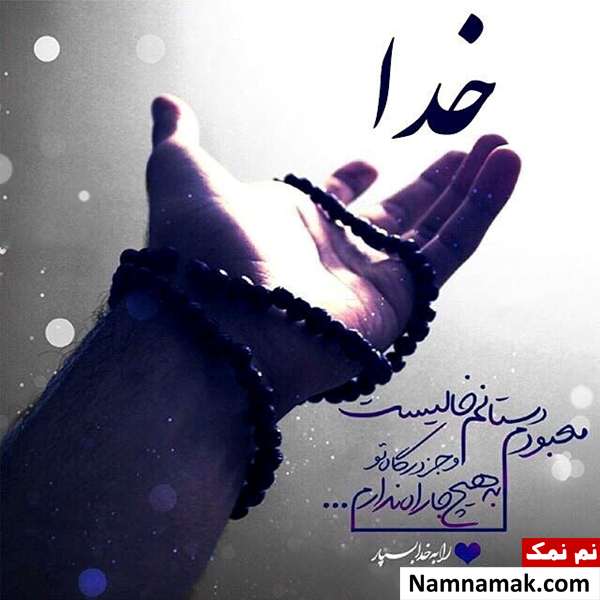 عکس نوشته زیبا مخصوص لیلة الرغائب 