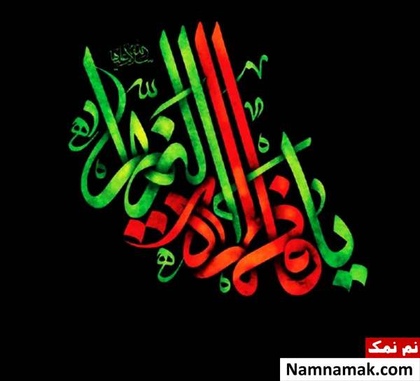 به شهادت رساندن حضرت فاطمه زهرا