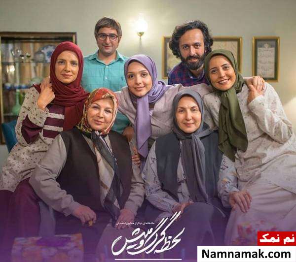 شبنم قربانی و بازیگران لحظه گرگ و میش