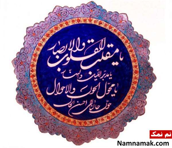 دعا و ذکر مجرب برای حرف شنوی فرزند