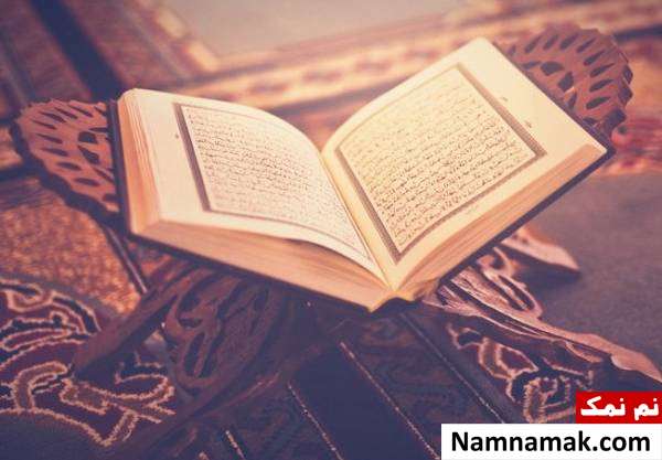 تفاوت حدیث قدسی با آیات قرآن