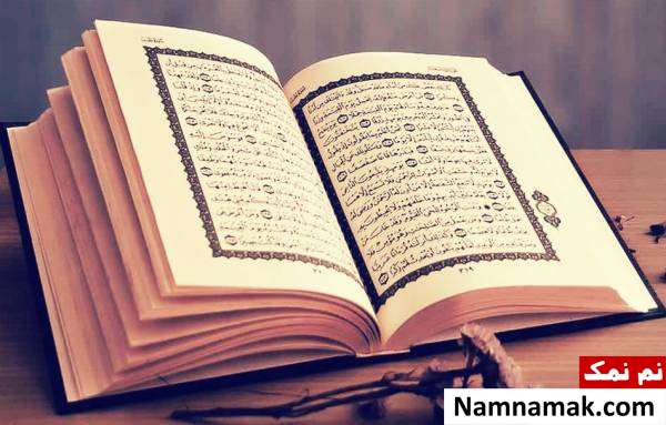 سخنان خداوند در قرآن و احادیث قدسی