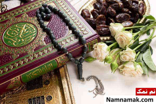 حدیث قدسی درباره ماه رمضان و روزه