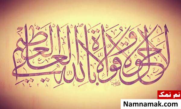دعای حرز ابی دجانه کبیر