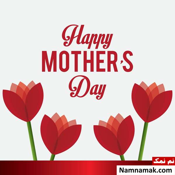 پیام تبریک انگلیسی روز مادر 