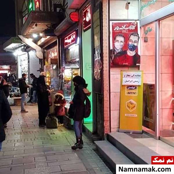 بهرام افشاری از بساط مقابل سینما تا رسیدن به آرزویش در بازیگری پوستر فیلم بهرام افشاری