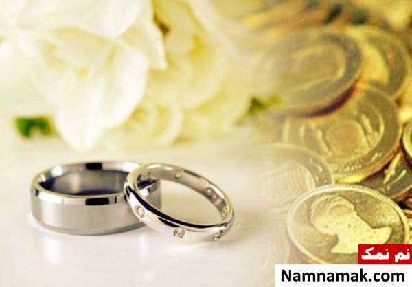آیا به مهریه زن ، خمس تعلق می گیرد؟