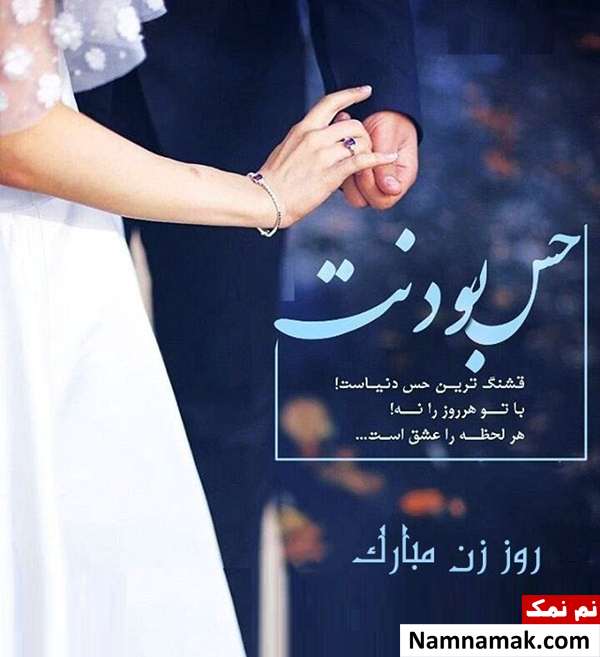 متن نوشته تبریک روز زن به عشقم