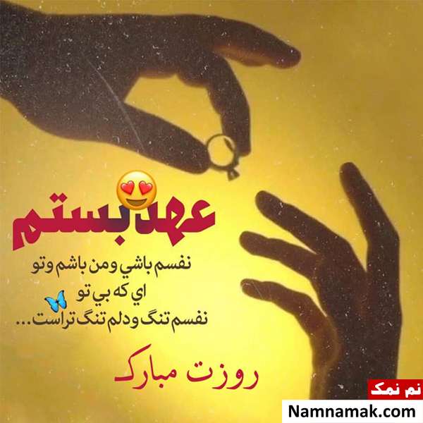 متن نوشته تبریک روز زن به عشقم