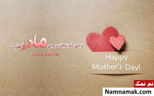 جملات زیبا برای روز زن جملات زیبا برای روز مادر