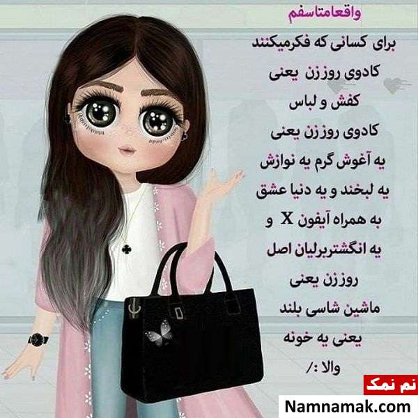 عکس نوشته تبریک روز زن به دوست دختر