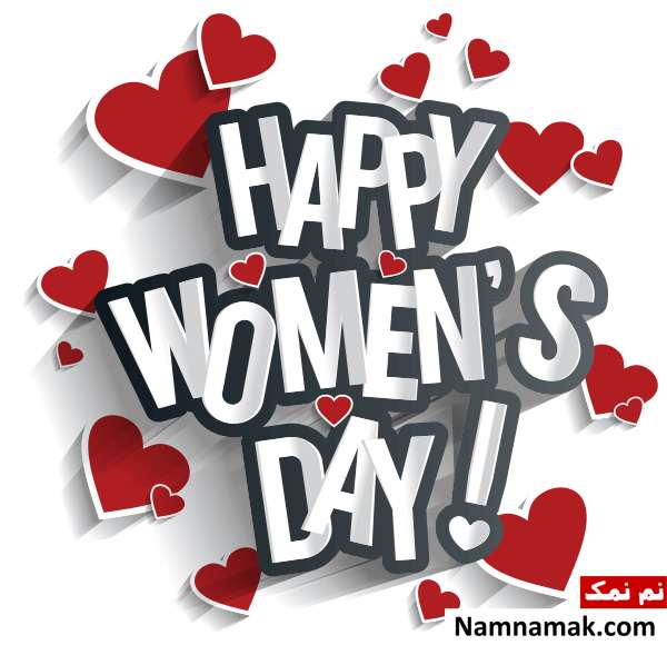 عکس نوشته زیبا مخصوص تبریک روز زن به رفیق