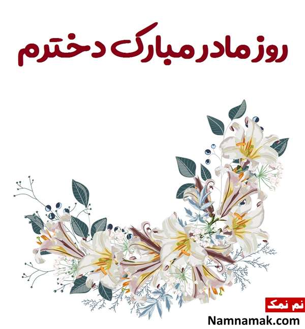 اس ام اس تبریک bb به xx با متن نوشته