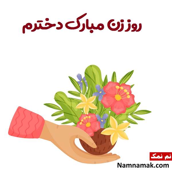 اس ام اس تبریک bb به xx با متن نوشته
