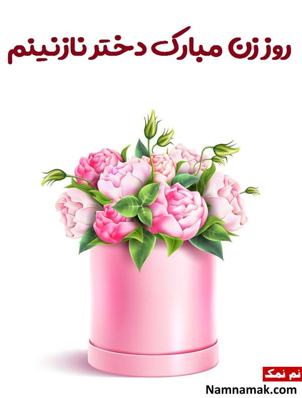 اس ام اس تبریک bb به xx با متن نوشته