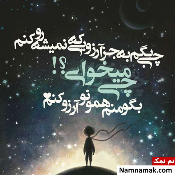 متن نوشته لیلة الرغائب 