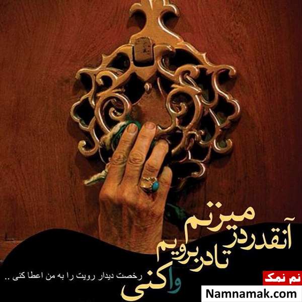 عکس نوشته زیبا مخصوص لیلة الرغائب 