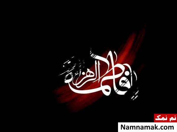علت شهادت حضرت زهرا 