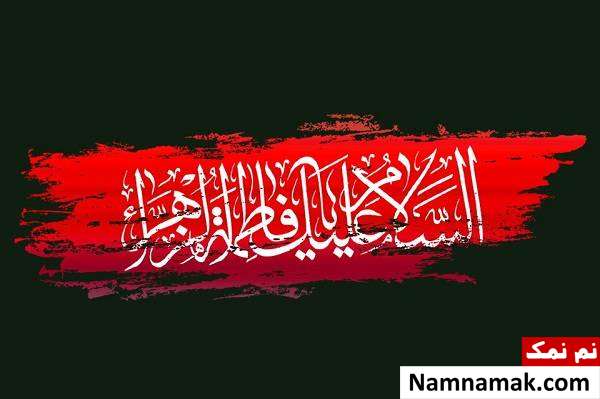 شهادت حضرت فاطمه(س) از دیدگاه اهل سنت