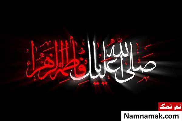تاریخ شهادت حضرت زهرا 