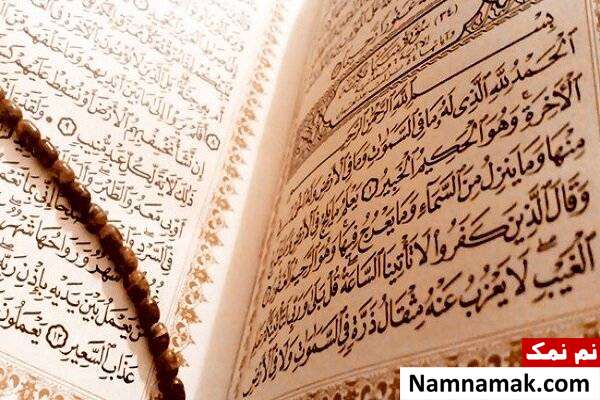 حروف مقطعه قرآن