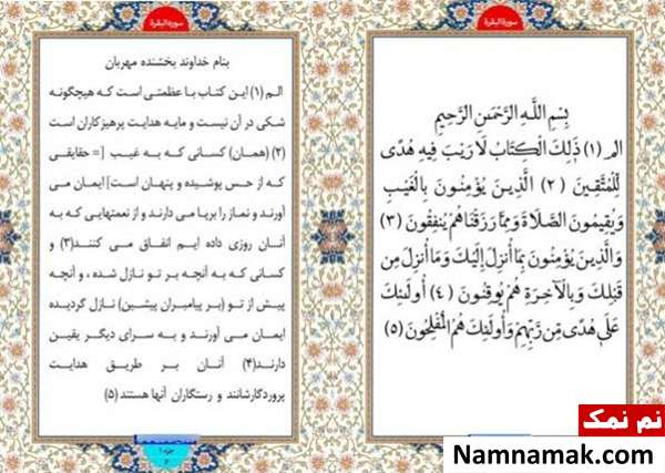 تعداد حروف مقطعه در قرآن