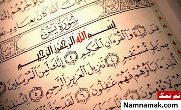 حرووف مقطعه در کدام سوره ها قرار دارند