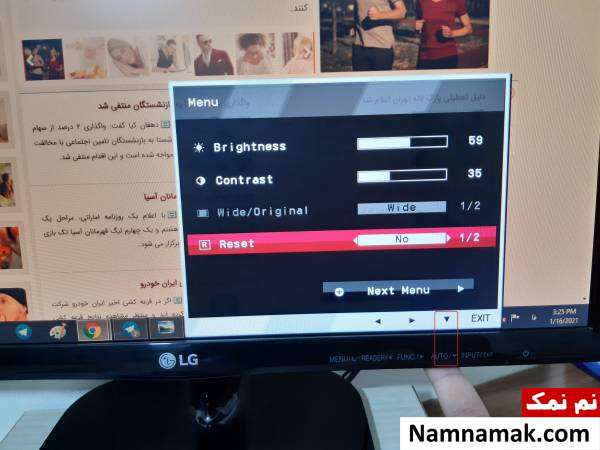 نحوه جابجایی میان گزینه ها