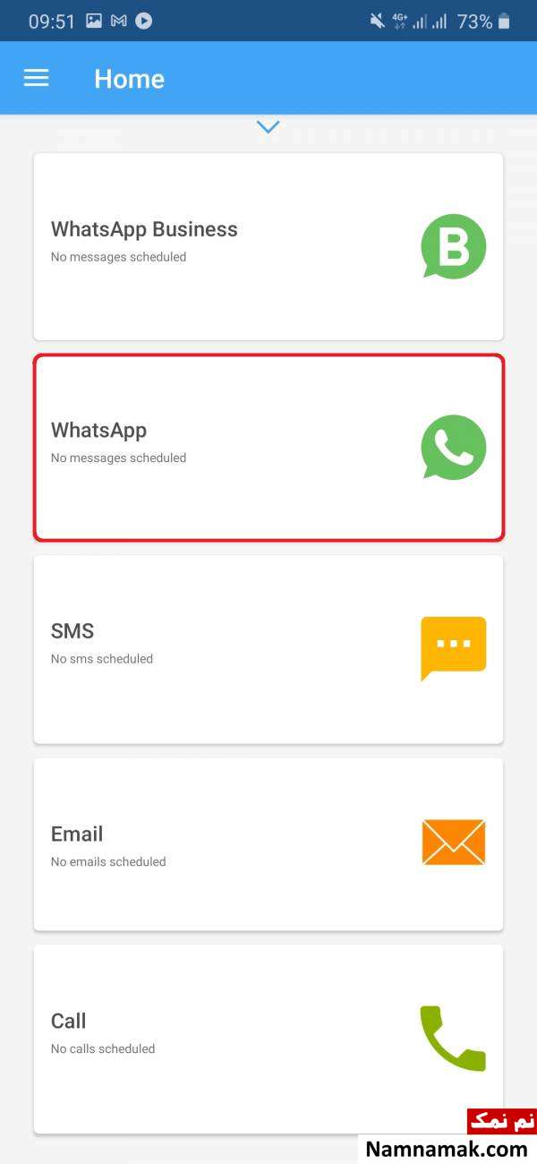 برنامه مدنظر را انتخاب کنید