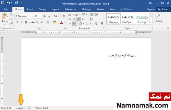 نحوه شمارش تعداد کلمات در ورد