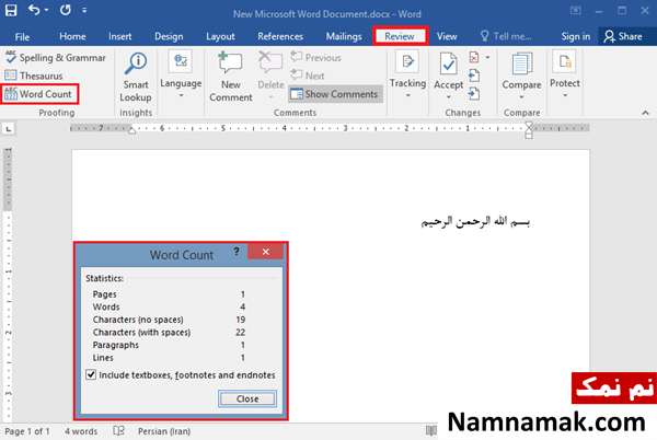 شمارش تعداد کلمات در ورد با word count