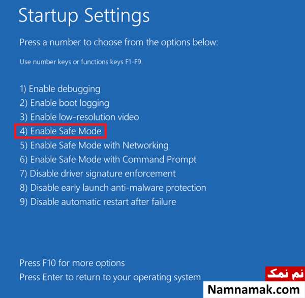 استفاده از حالت safe mode