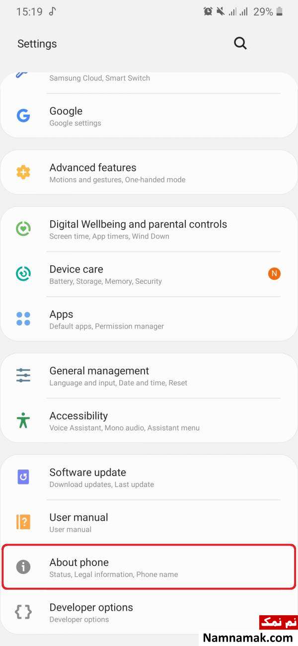 گزینه about phone را انتخاب کنید