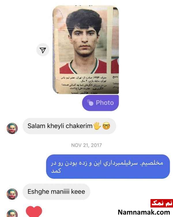 واکنش چهره ها به درگذشت تلخ مهرداد میناوند مکالمه مهرداد میناوند و برزو ارجمند