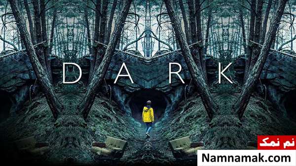 بهترین و پرطرفدارترین سریال های خارجی تاریخ Dark