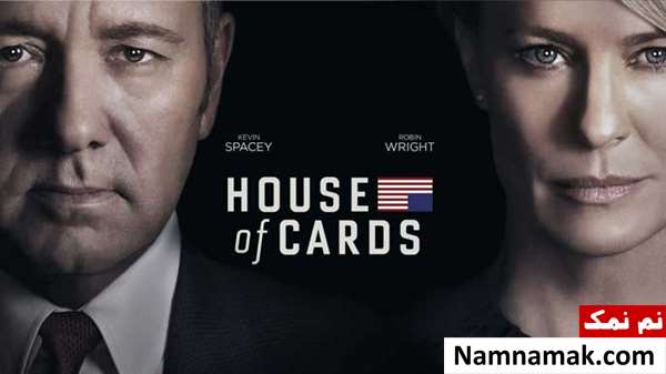 بهترین و پرطرفدارترین سریال های خارجی تاریخ House of Cards