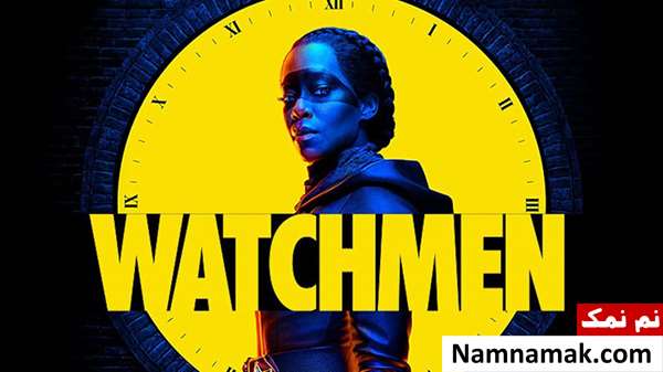 بهترین و پرطرفدارترین سریال های خارجی تاریخ watchmen-timecity