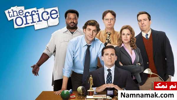 بهترین و پرطرفدارترین سریال های خارجی تاریخ Office series