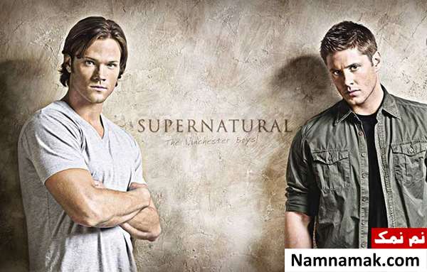 بهترین و پرطرفدارترین سریال های خارجی تاریخ supernatural