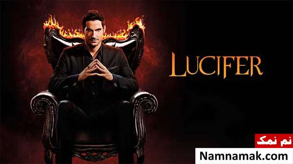 بهترین و پرطرفدارترین سریال های خارجی تاریخ Lucifer