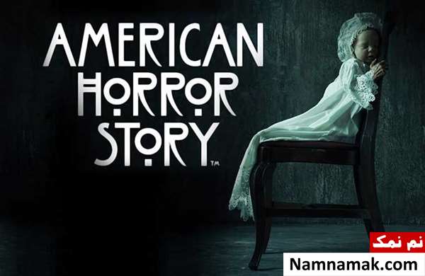 بهترین و پرطرفدارترین سریال های خارجی تاریخ American Horror Story