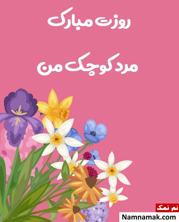 جملات محبت آمیز به فرزند