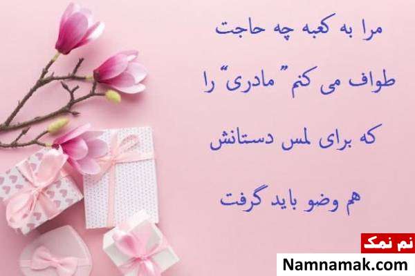عکس نوشته پروفایل و استاتوس جدید روز مادر عکس نوشته های احساسی در مورد مادر