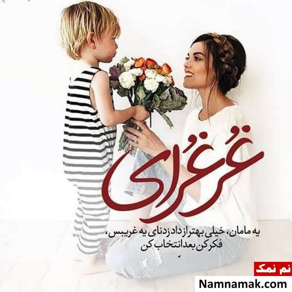 عکس نوشته پروفایل و استاتوس جدید روز مادر عکس پروفایل تبریک روز مادر