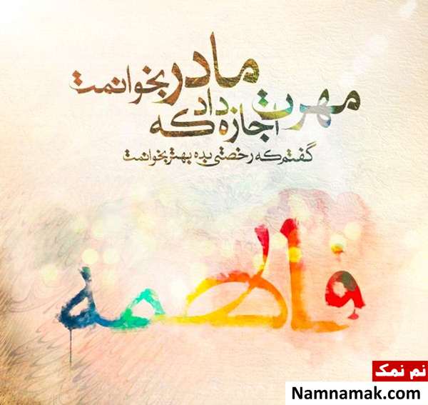 عکس نوشته پروفایل و استاتوس جدید روز مادر کارت پستال روز مادر و روز زن