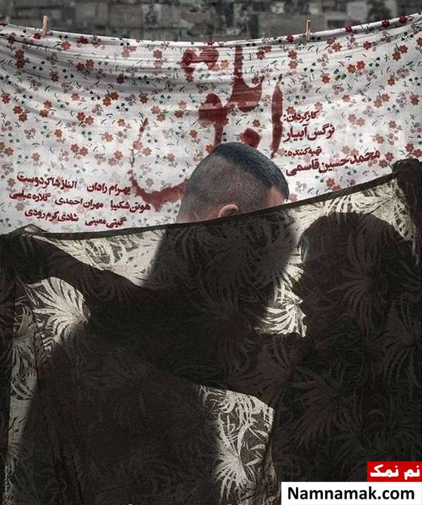 نمایش فیلم ابلق در جشنواره فجر