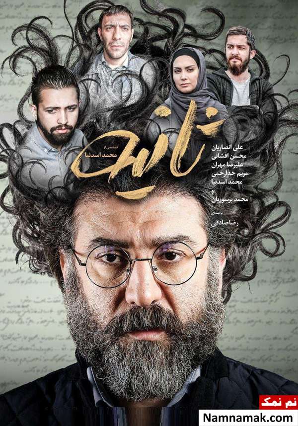 نقشهای ماندگار علی انصاریان در سینما و تلویزیون فعالیت های سینمایی علی انصاریان